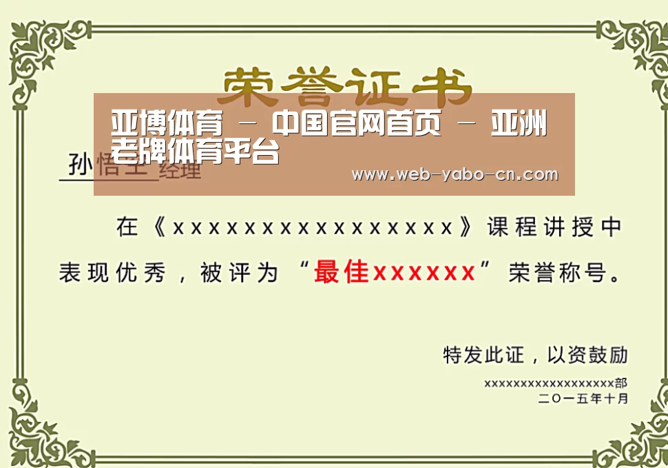 荣誉证书一(图1)