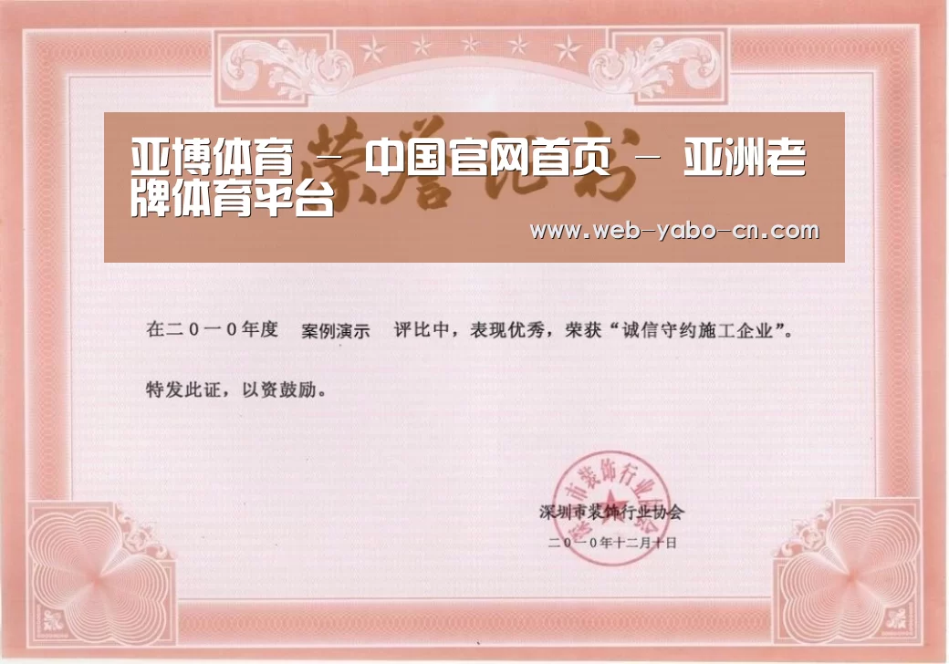 荣誉证书二