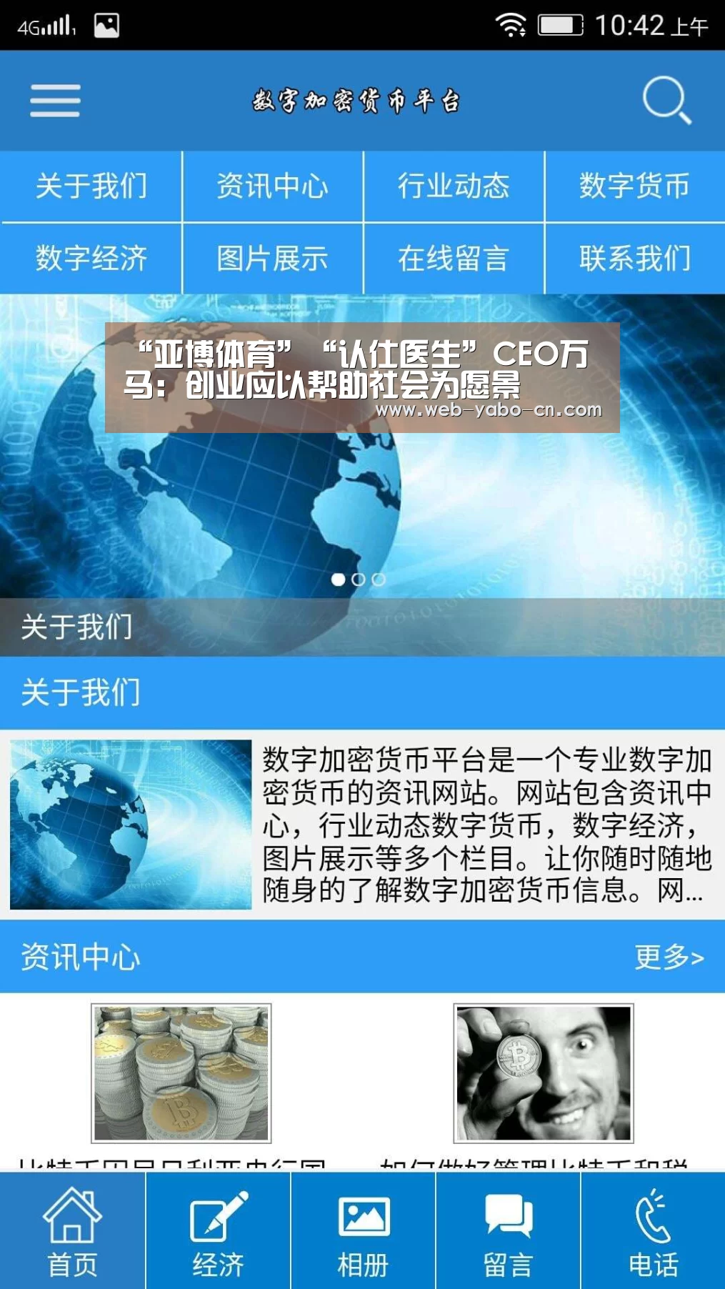 “亚博体育”“认仕医生”CEO万马:创业应以帮助社会为愿景(图3) 亚博体育