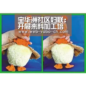 宝华洲社区妇联:开展来料加工培训|亚博体育(图1) 亚博体育